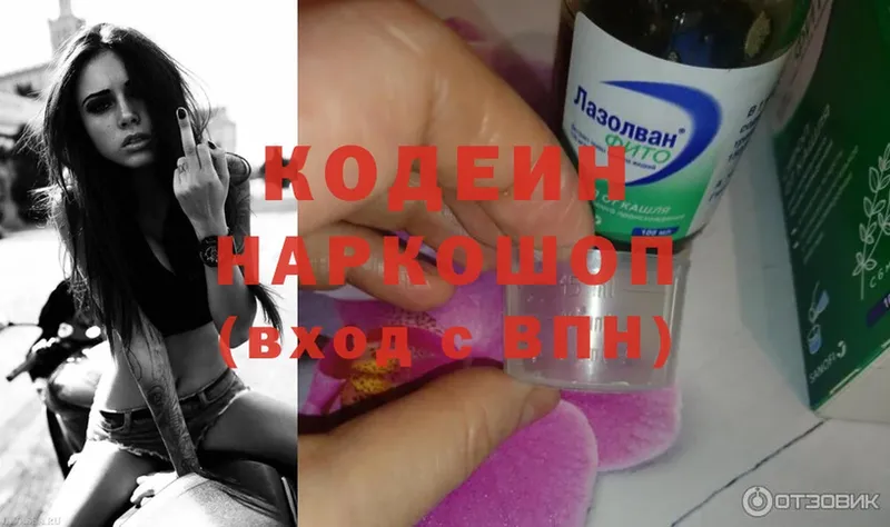 MEGA как войти  что такое наркотик  Медынь  Codein Purple Drank 