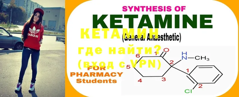 КЕТАМИН ketamine  mega зеркало  Медынь  наркотики 